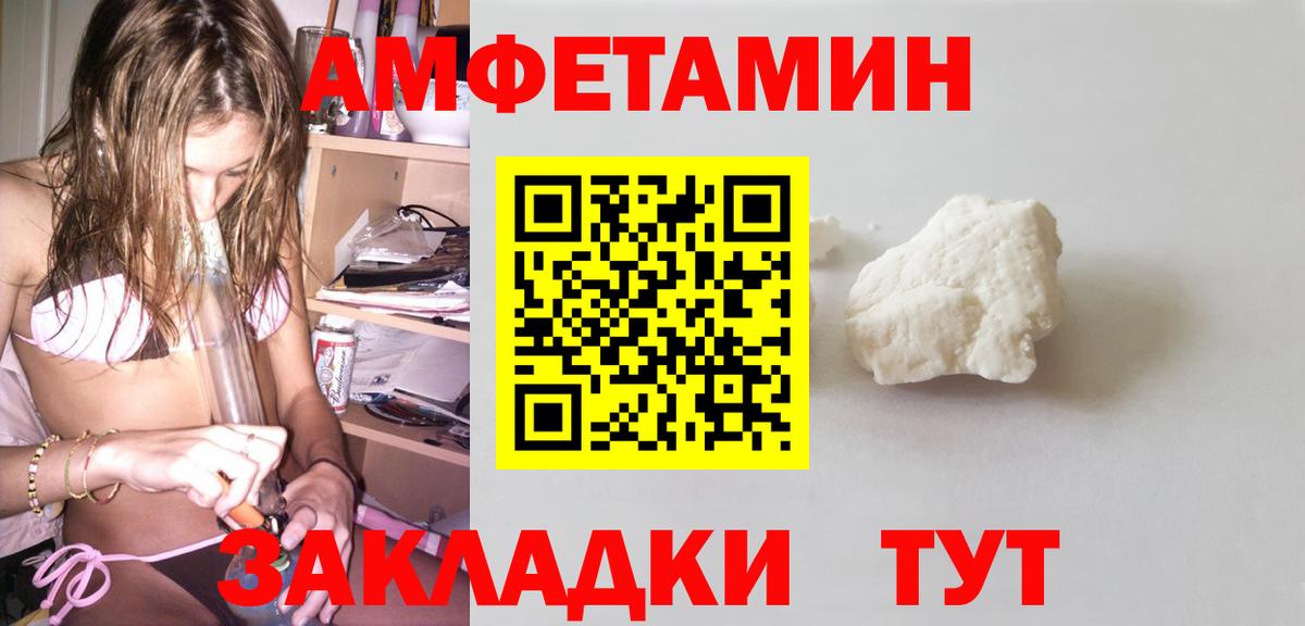 Воронеж  Amphetamine  mega ССЫЛКА  Amphetamine VHQ  Вход с VPN  Амфетамин 