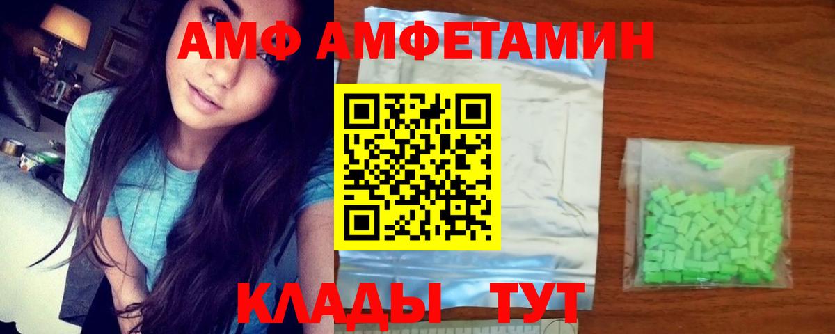 АМФЕТАМИН 98% Воронеж