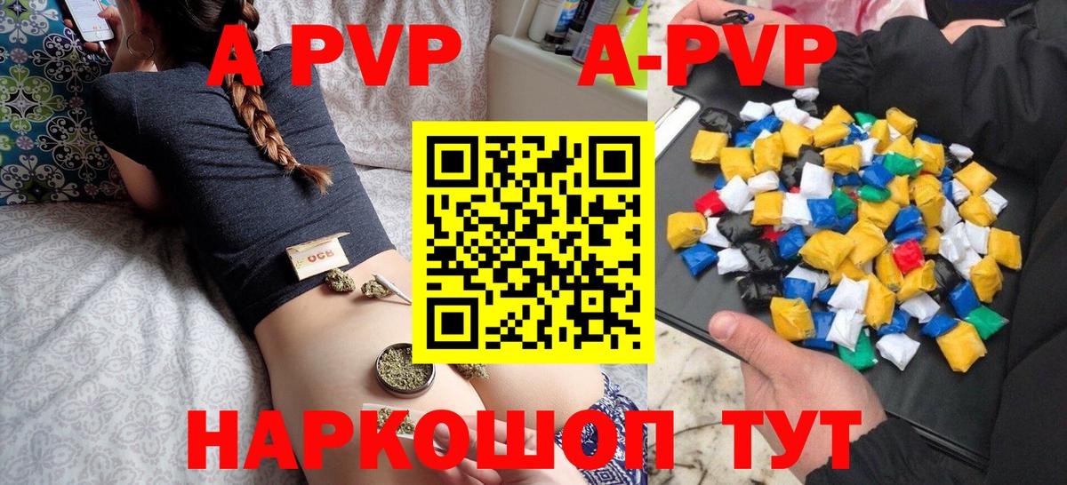 Alpha PVP мука  APVP  Воронеж  A-PVP Соль 