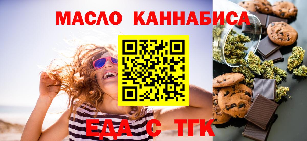 Canna-Cookies конопля  Воронеж 