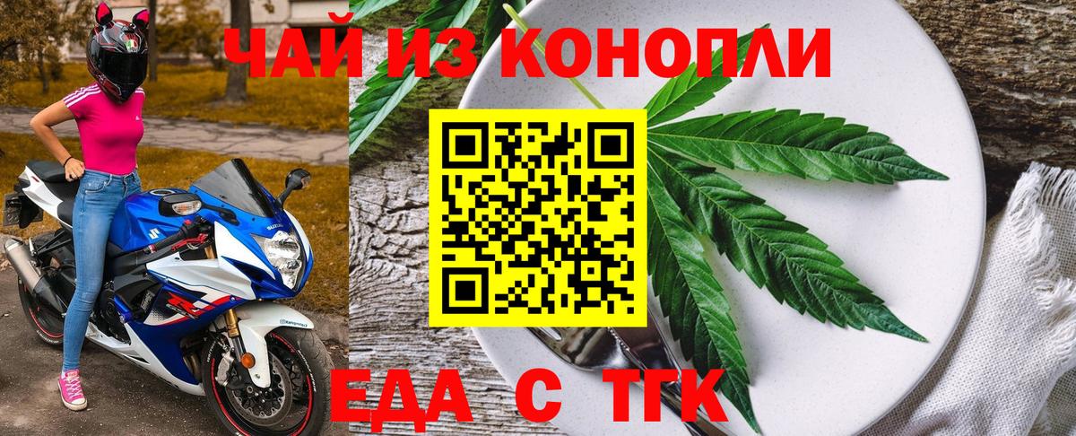 Воронеж  Печенье с ТГК конопля  Вход с VPN 