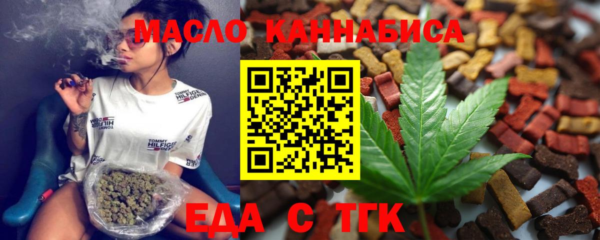 Печенье с ТГК конопля Воронеж
