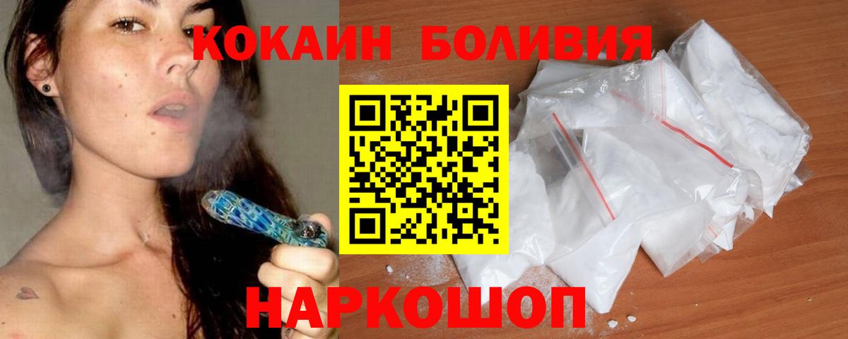 Cocaine 97% Воронеж