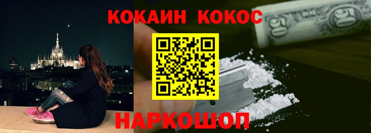 Кокаин Перу Воронеж