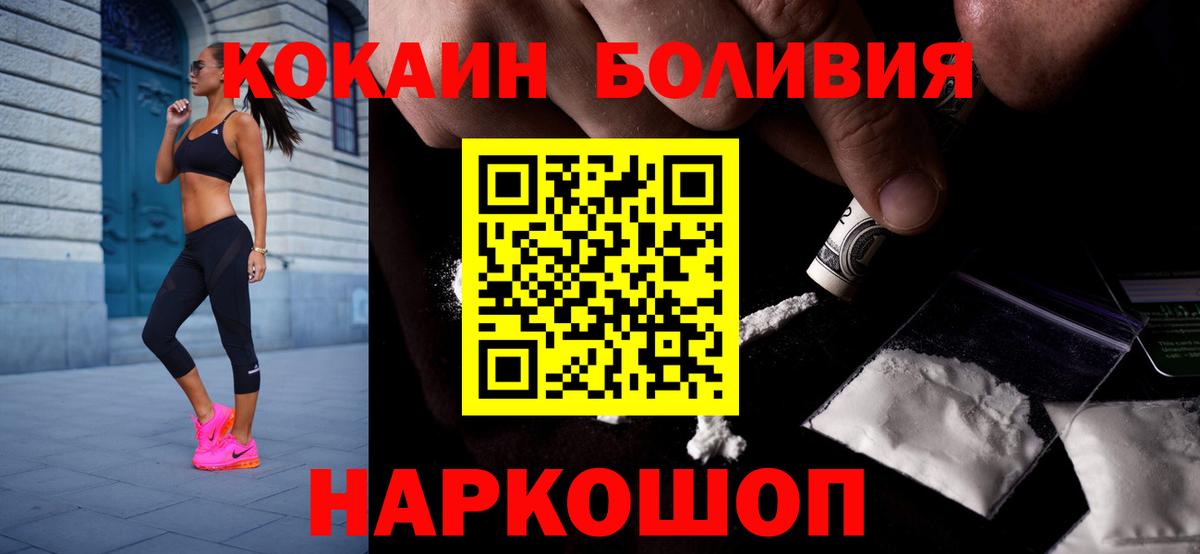 Воронеж  COCAIN Боливия  Вход с VPN 