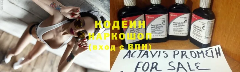 где найти наркотики  Воронеж  Кодеиновый сироп Lean Purple Drank 