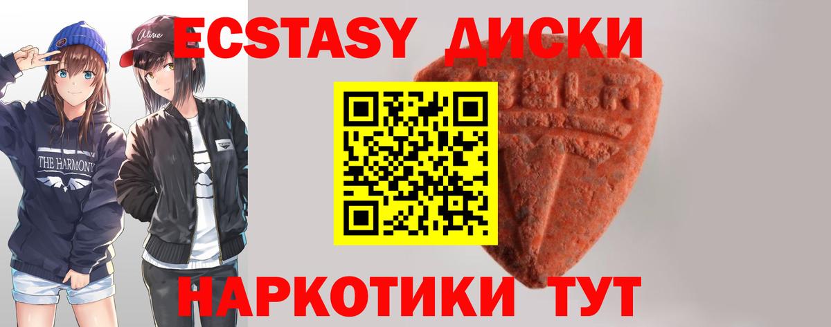 Воронеж  Экстази 99%  нарко площадка формула  Вход с VPN  ЭКСТАЗИ круглые 