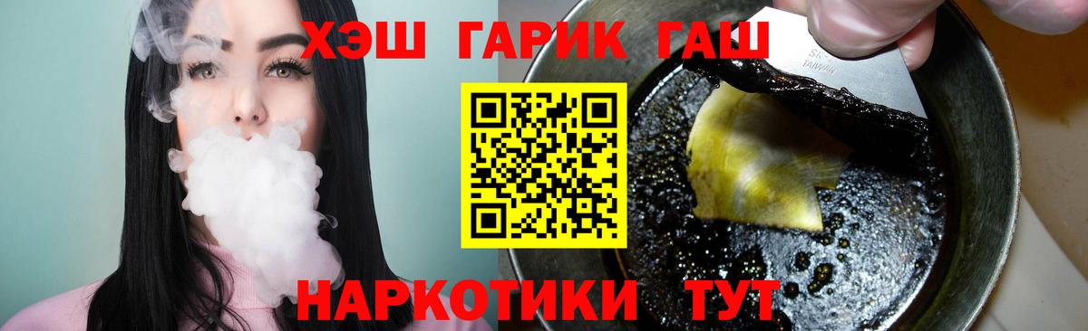 ГАШ гашик  Вход с VPN  как найти закладки  Воронеж  ГАШИШ Изолятор 