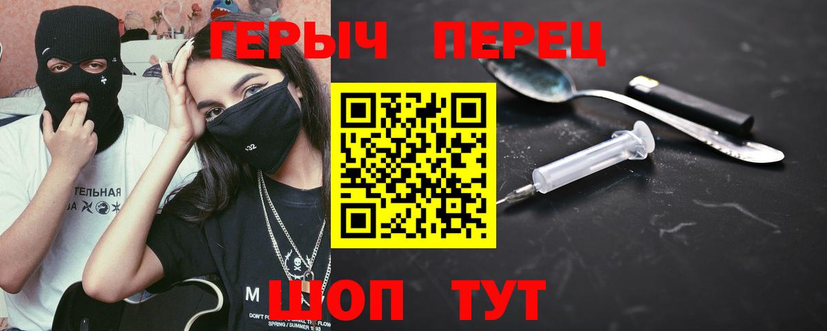 Героин хмурый  Вход с VPN  Героин  Воронеж 