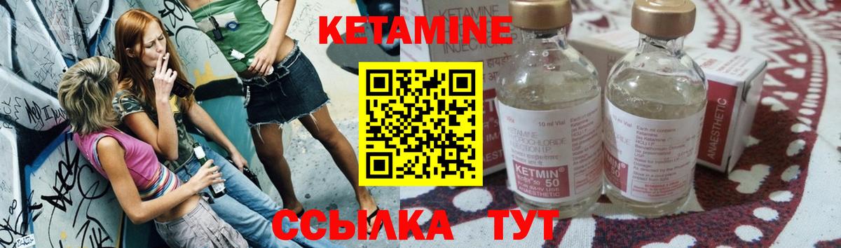 Кетамин VHQ  Воронеж  Кетамин ketamine 
