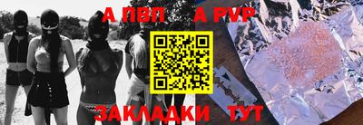 стафф Бийск