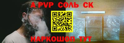 стафф Бийск