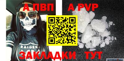 крисы Бийск