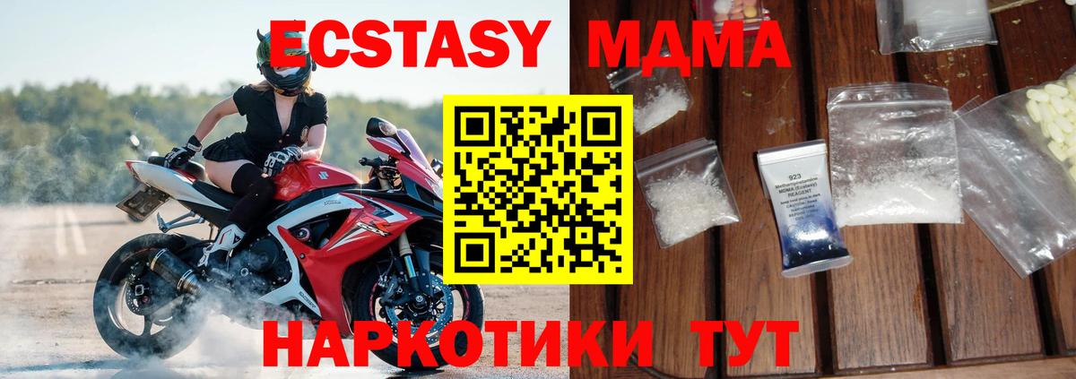 МДМА Molly  MDMA crystal  Воронеж 