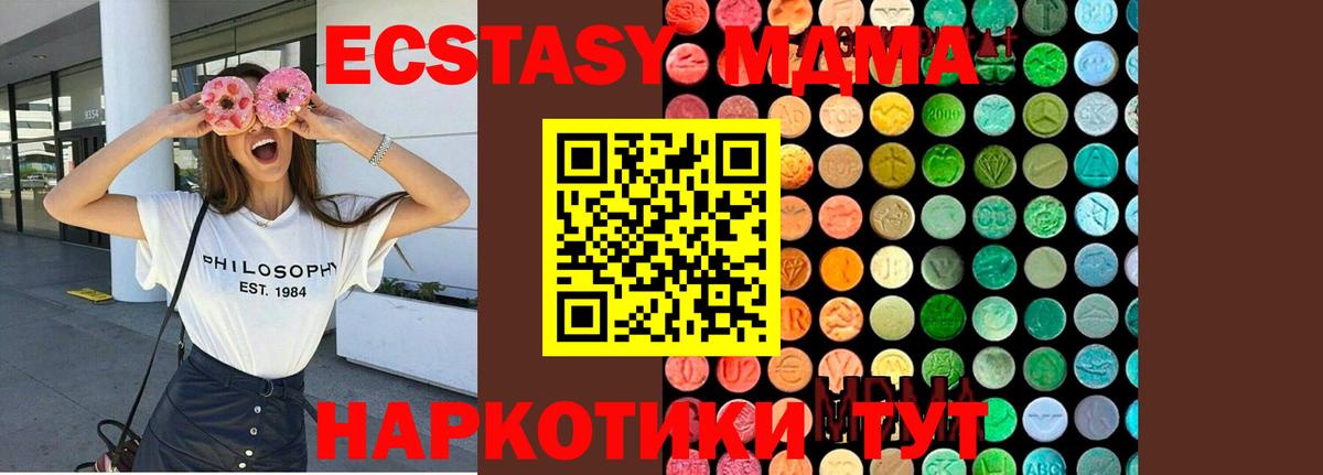 МДМА Molly Воронеж