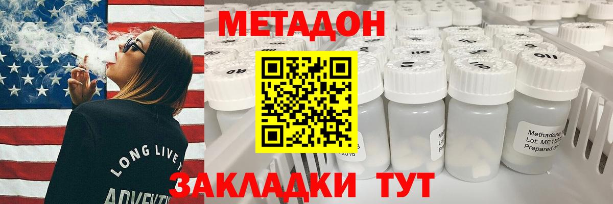 mega сайт  Метадон VHQ  Вход с VPN  Метадон мёд  Воронеж 