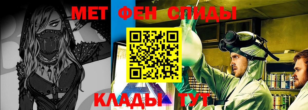 МЕТАМФЕТАМИН Methamphetamine Воронеж