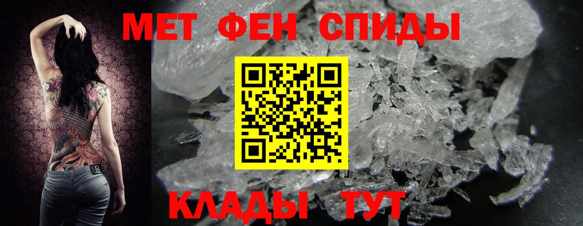 Первитин кристалл  Вход с VPN  Метамфетамин  Воронеж 