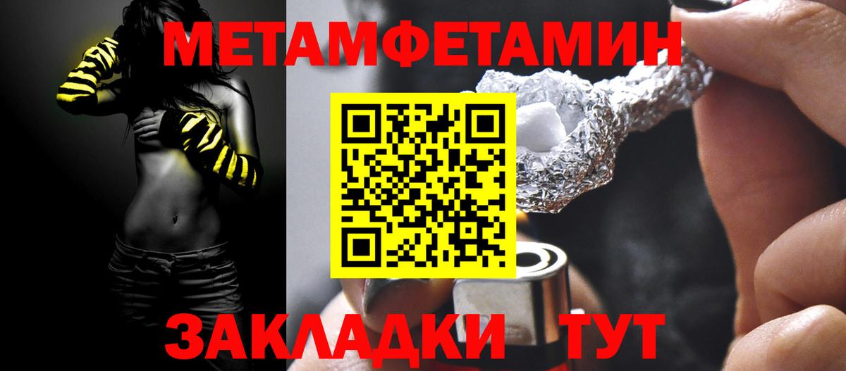МЕТАМФЕТАМИН Methamphetamine  МЕТАМФЕТАМИН  Воронеж 