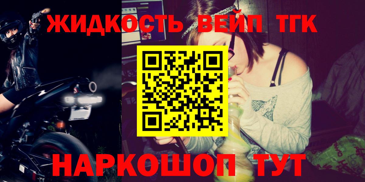 Дистиллят ТГК вейп с тгк  цена наркотик  ТГК THC oil  Воронеж  Вход с VPN 