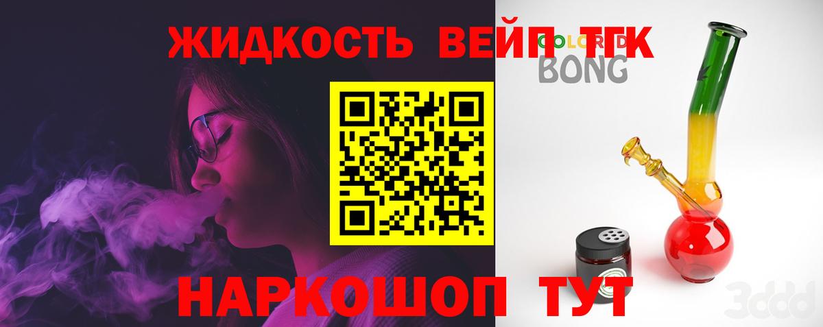 ТГК THC oil Воронеж